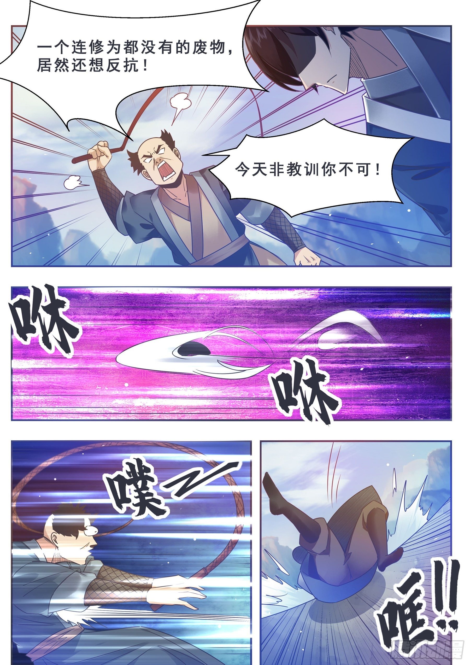 最强神王漫画,第131话 甘草首席4图