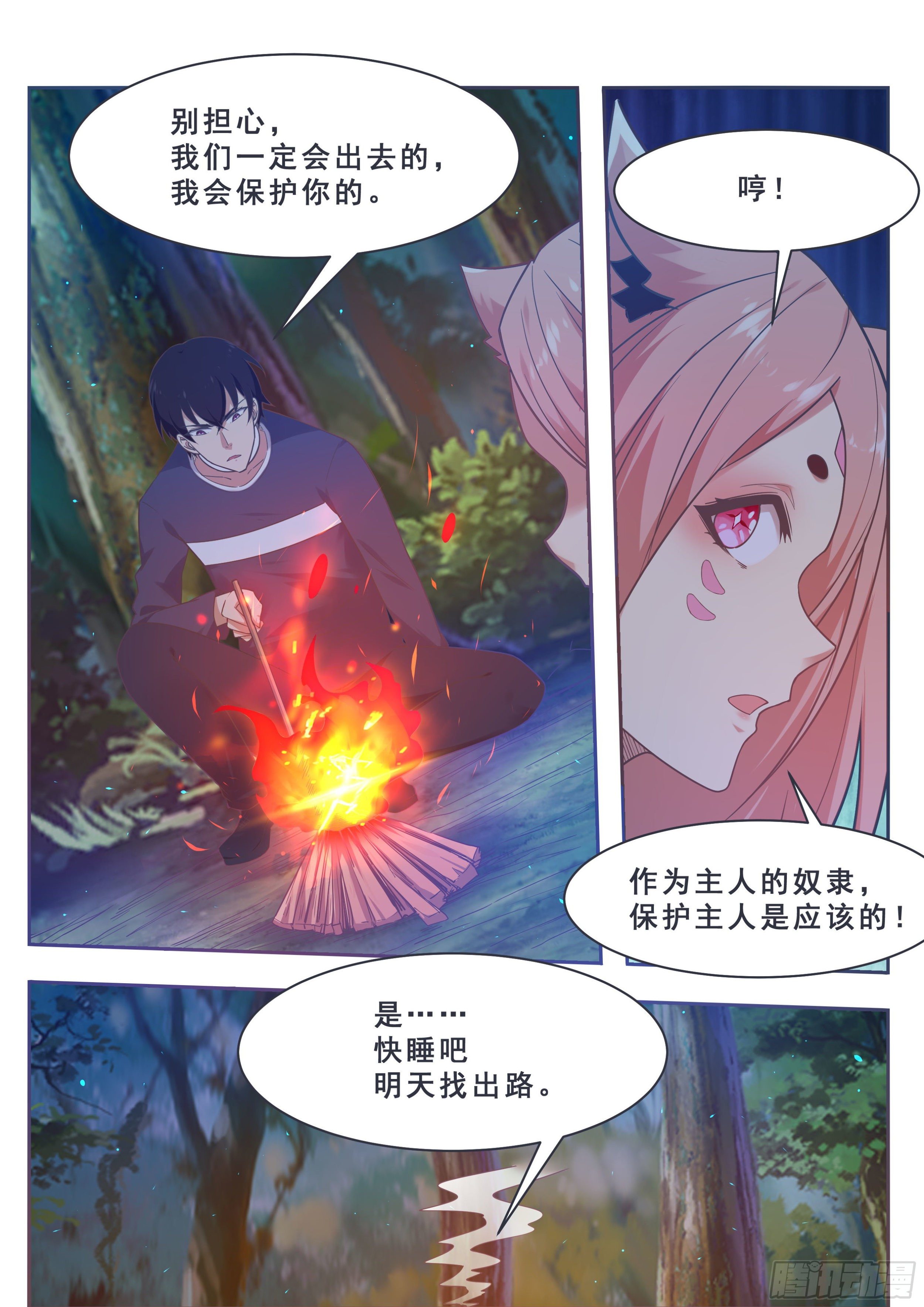 最强神王漫画,第176话 跟妈妈回家5图