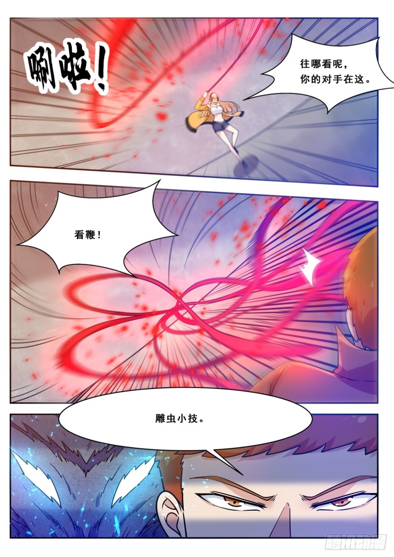 最强神王漫画,第110话 捆绑PLAY2图