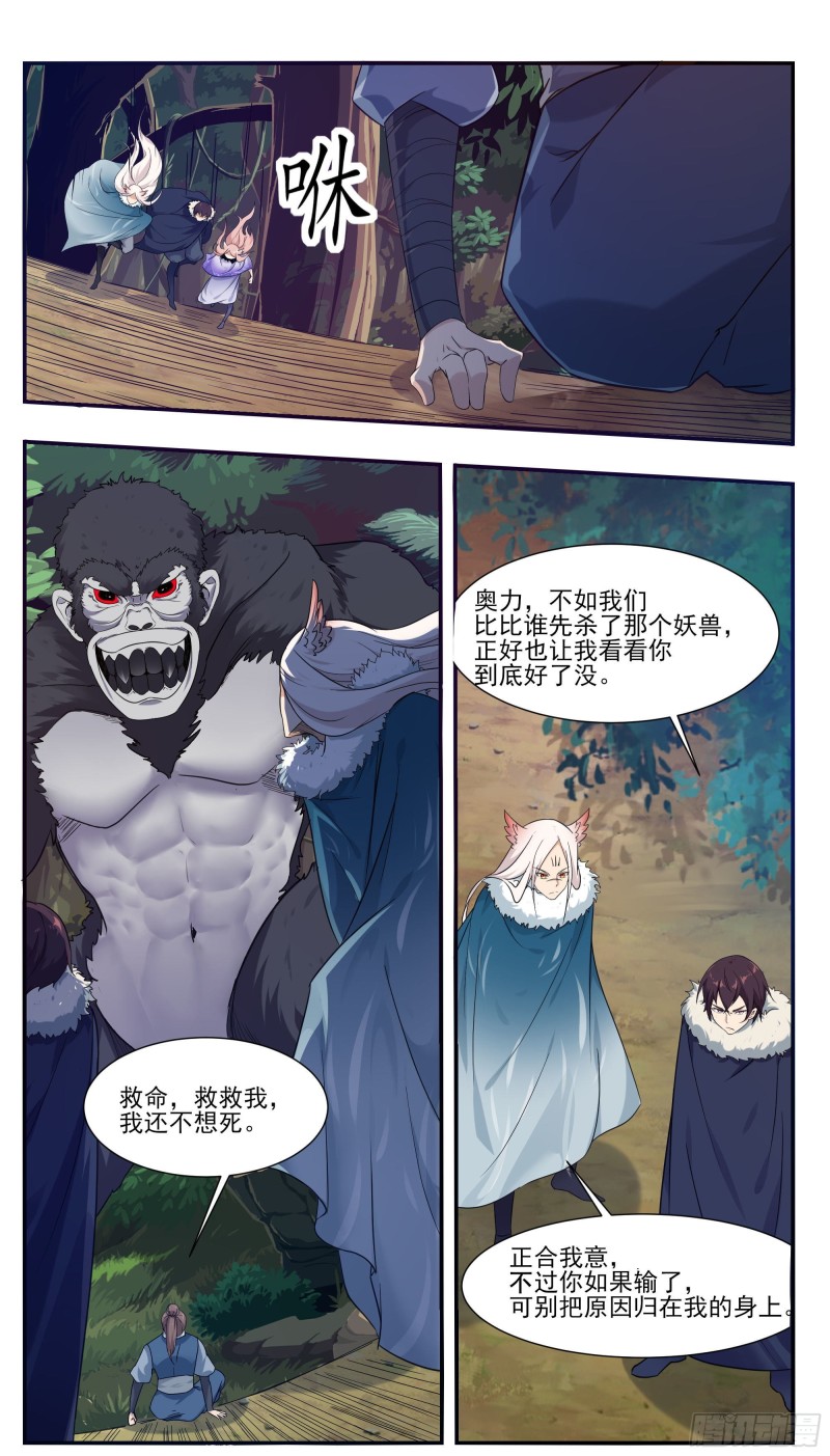 最强神王漫画,第216话 这么坚硬1图