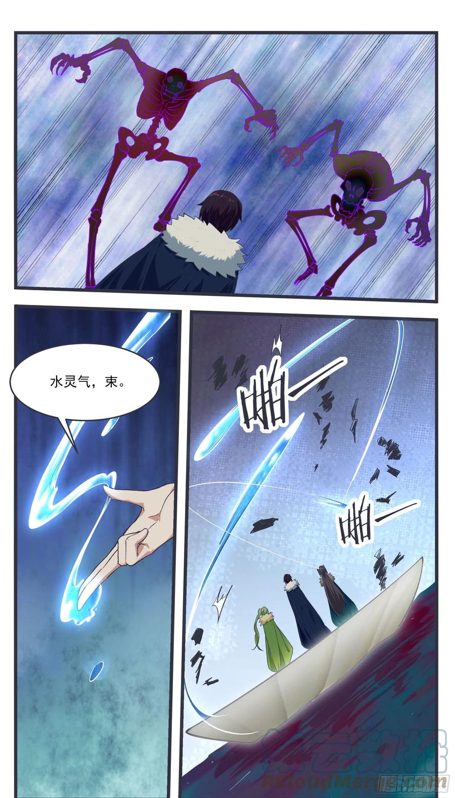 最强神王漫画,第234话 水里的怪！？1图