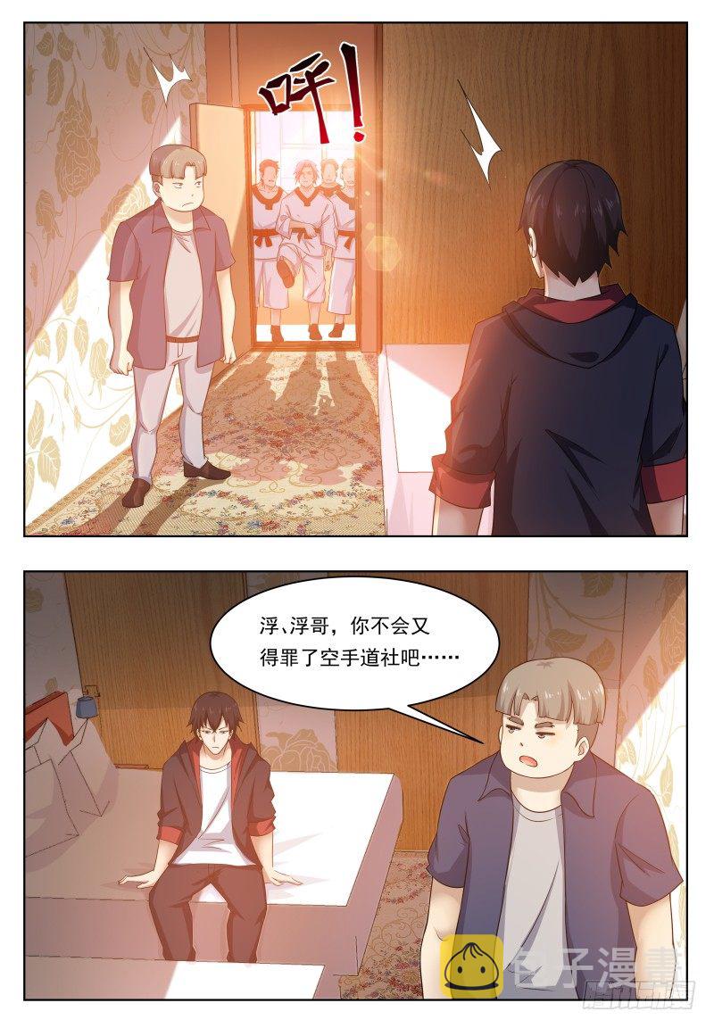 最强神王漫画,第28话 得寸进尺2图