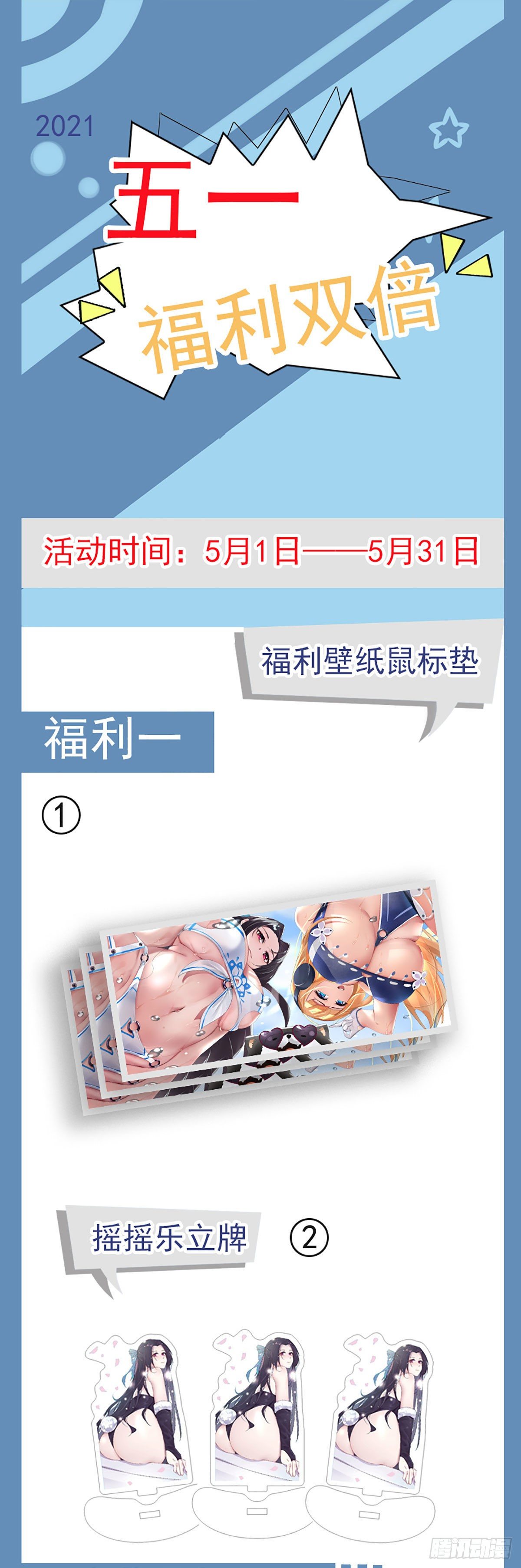 最强神王漫画,第201话 妖兽残肢2图