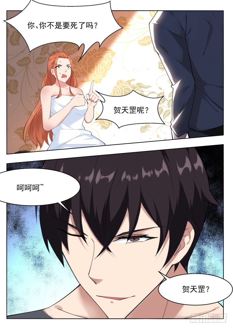 最强神王漫画,第79话 放过我吧2图