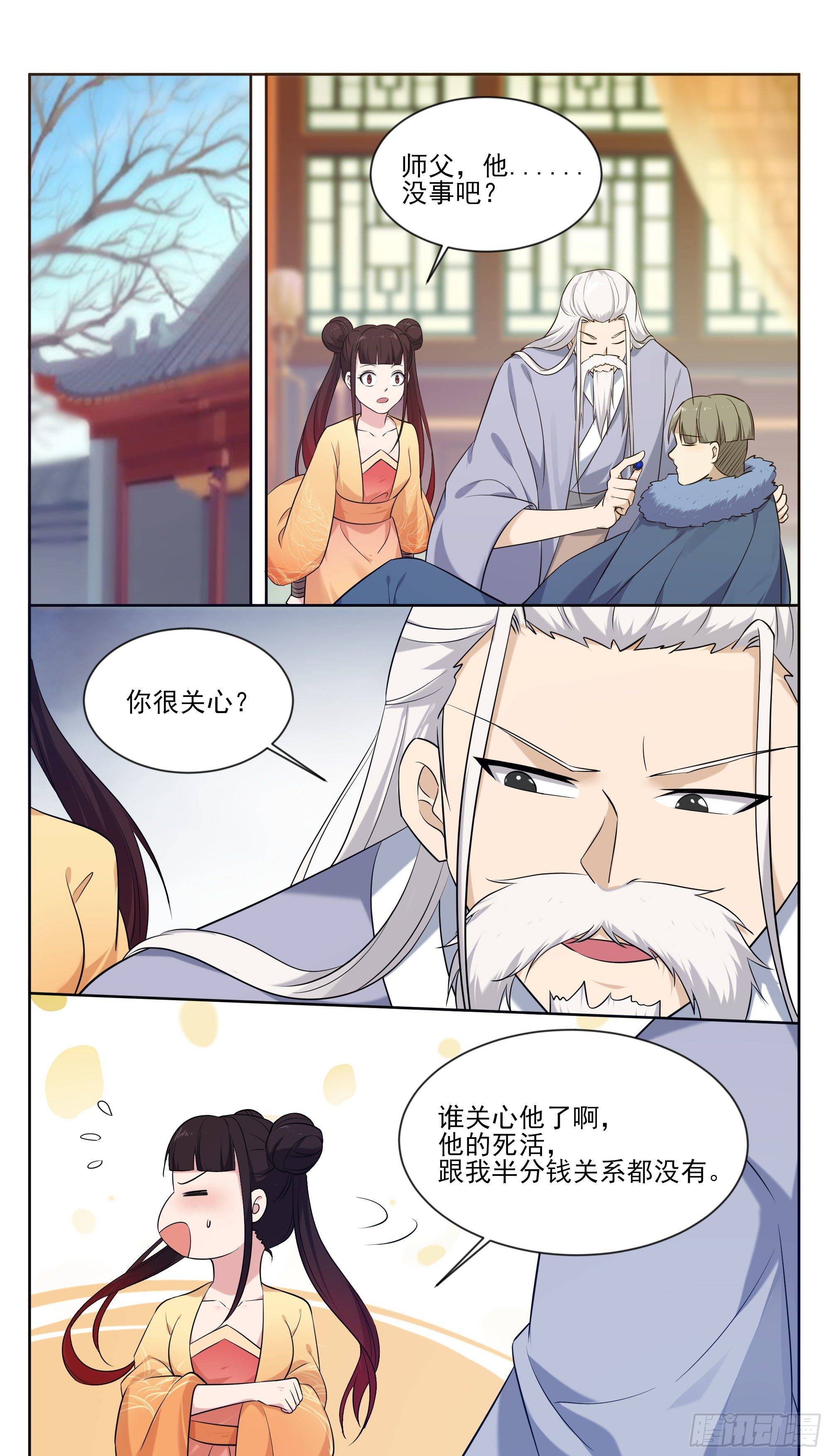 最强神王漫画,第267话 准备飞升了3图