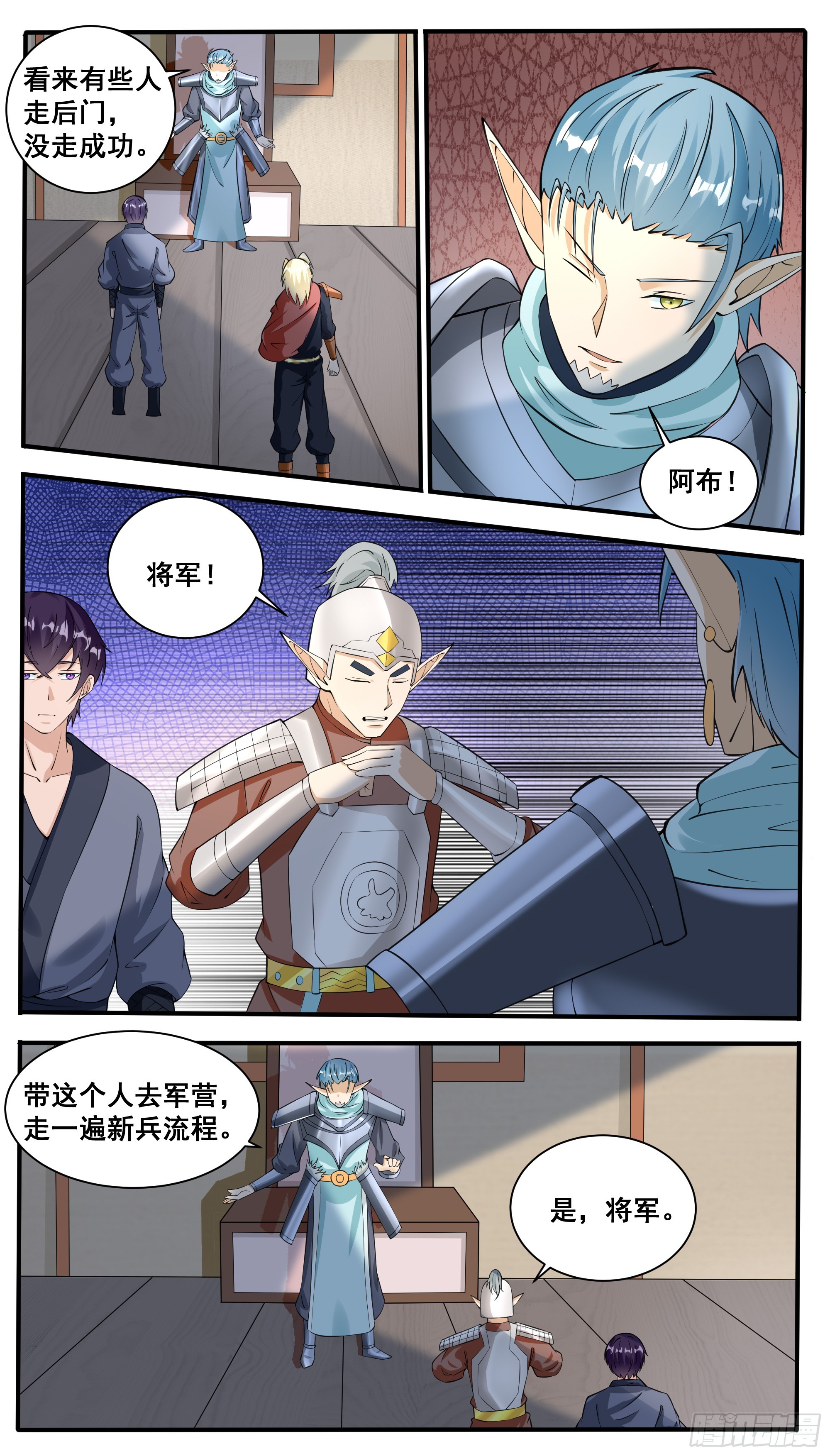 最强神王漫画,第326话 秒杀3图