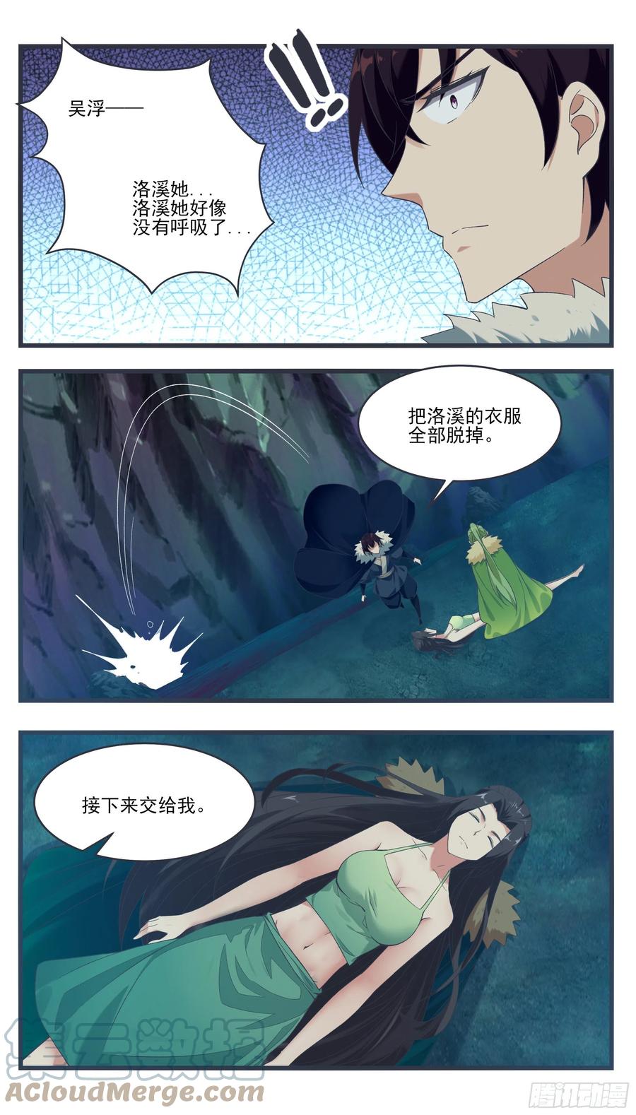 最强神王漫画,第236话 算帐2图