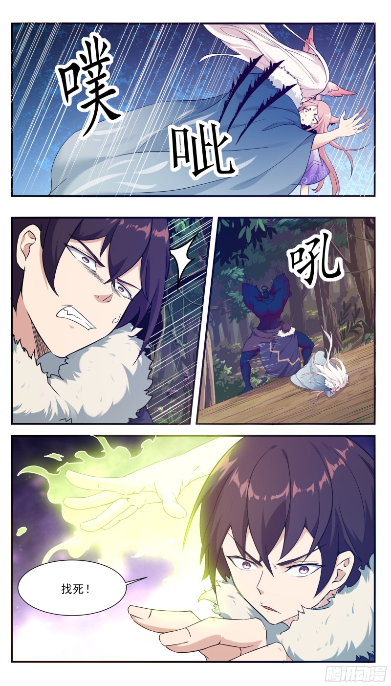 最强神王漫画,第216话 这么坚硬2图