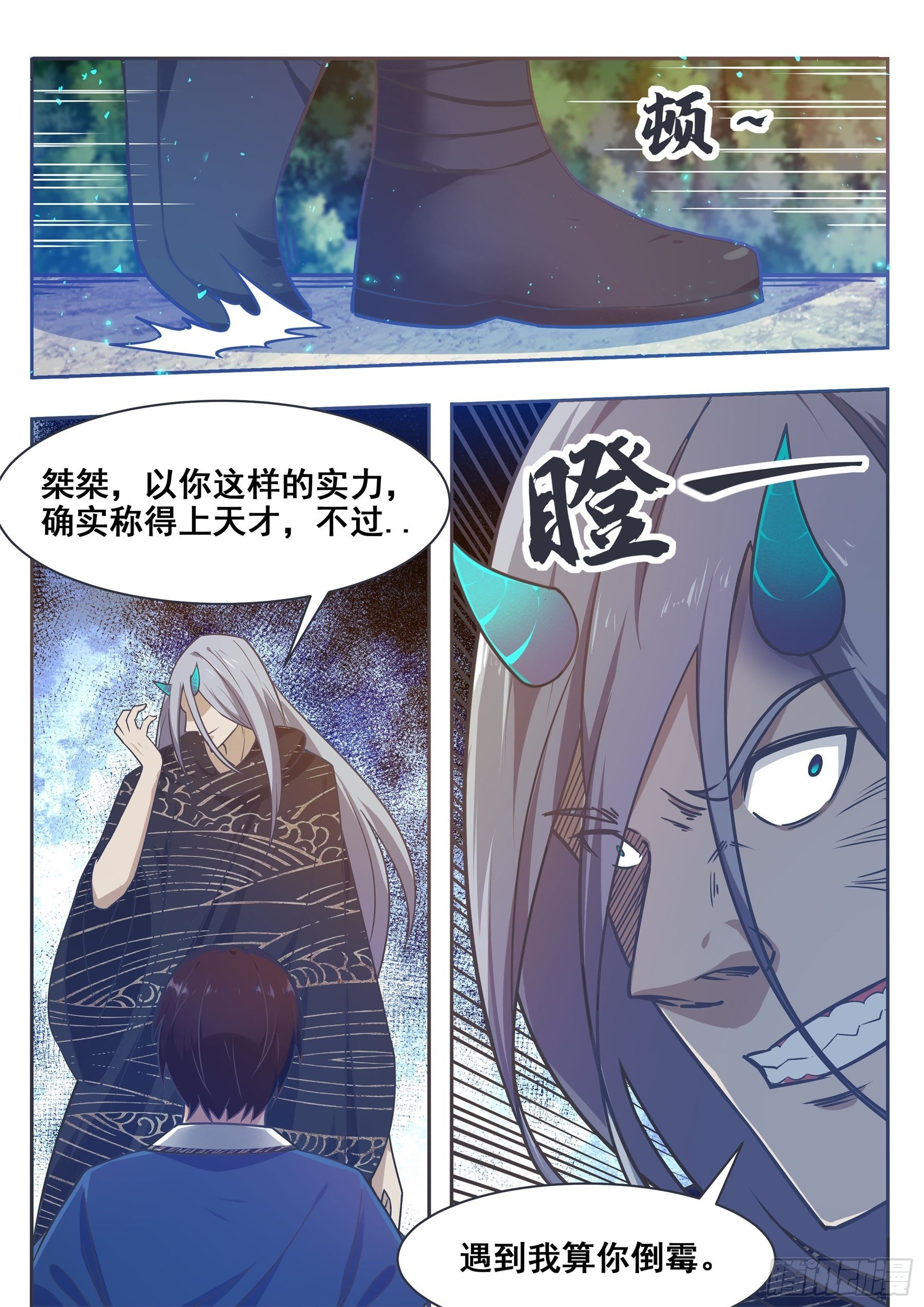 最强神王漫画,第142话 四方禁阵5图