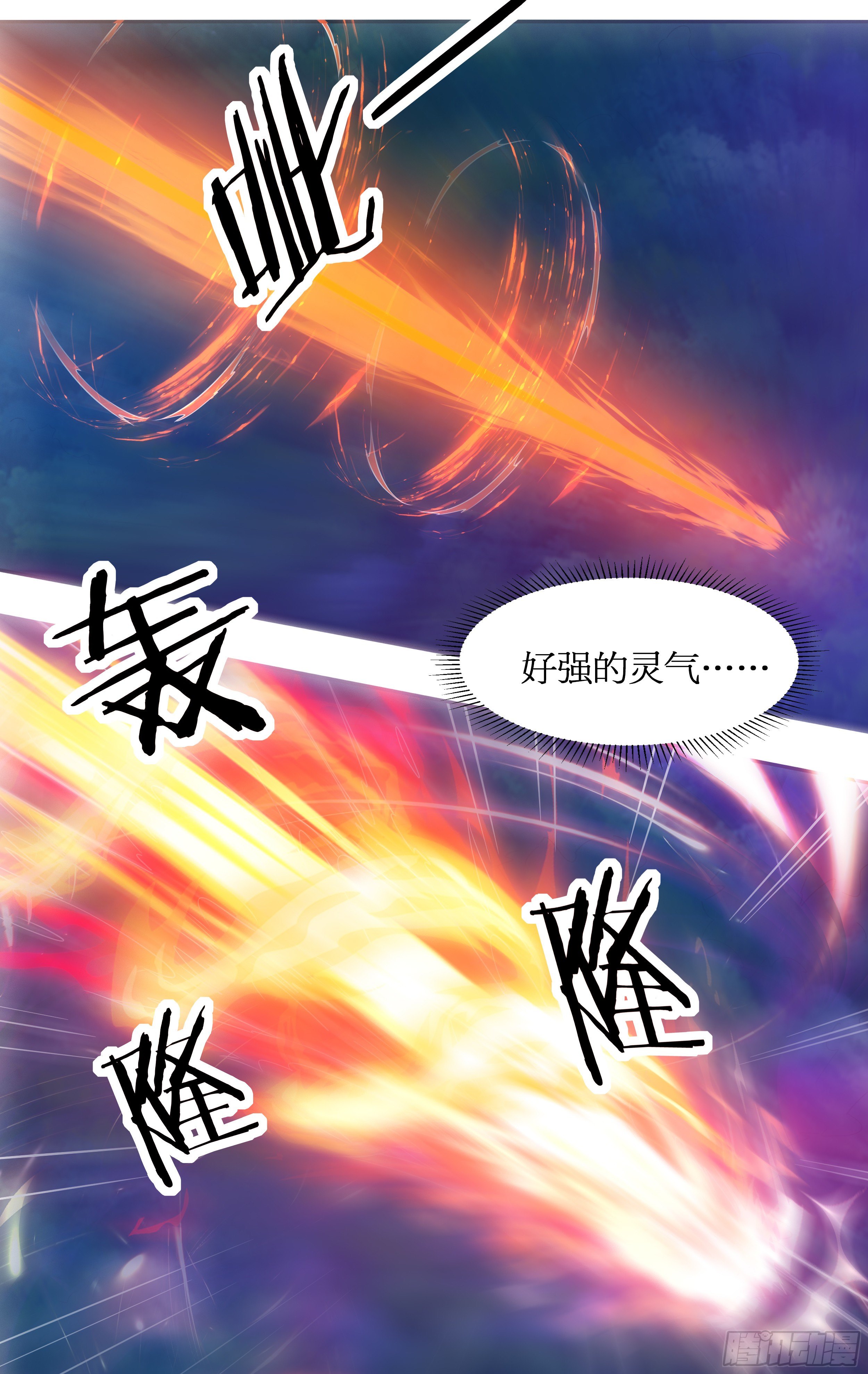 最强神王漫画,第182话 果然是你！1图