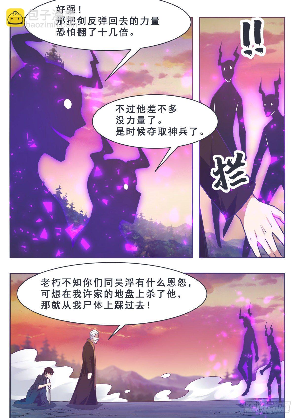 最强神王漫画,第156话 好戏，才开始1图