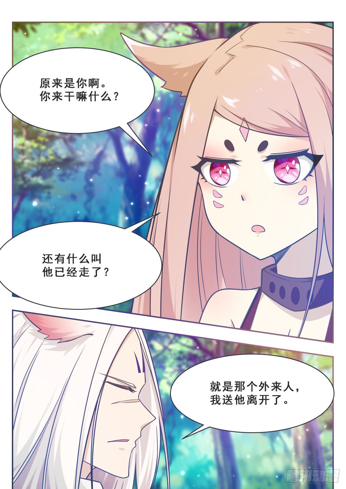 最强神王漫画,第173话 无望之林3图