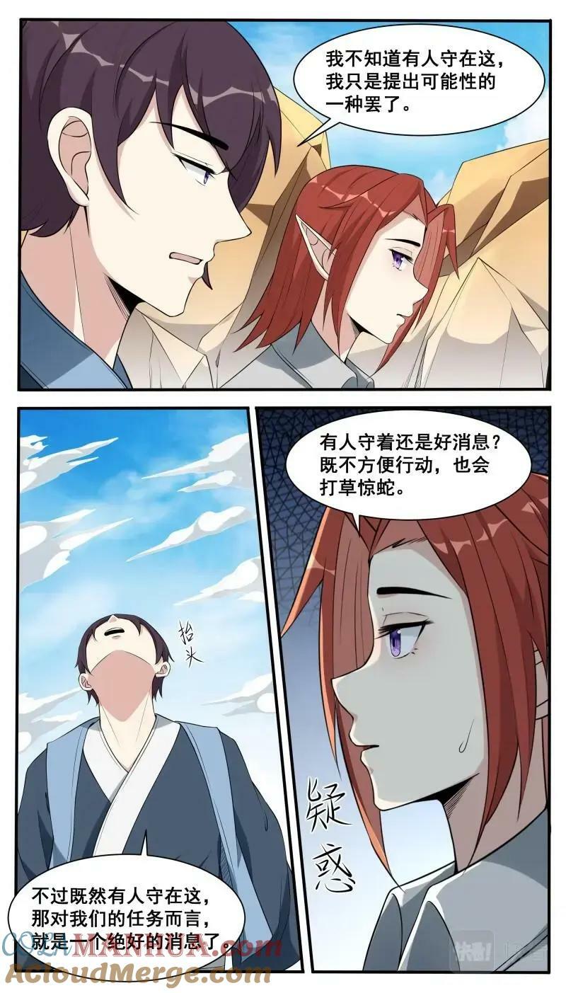 最强神王漫画,第344话 第339话 铁憨憨的莽夫？1图