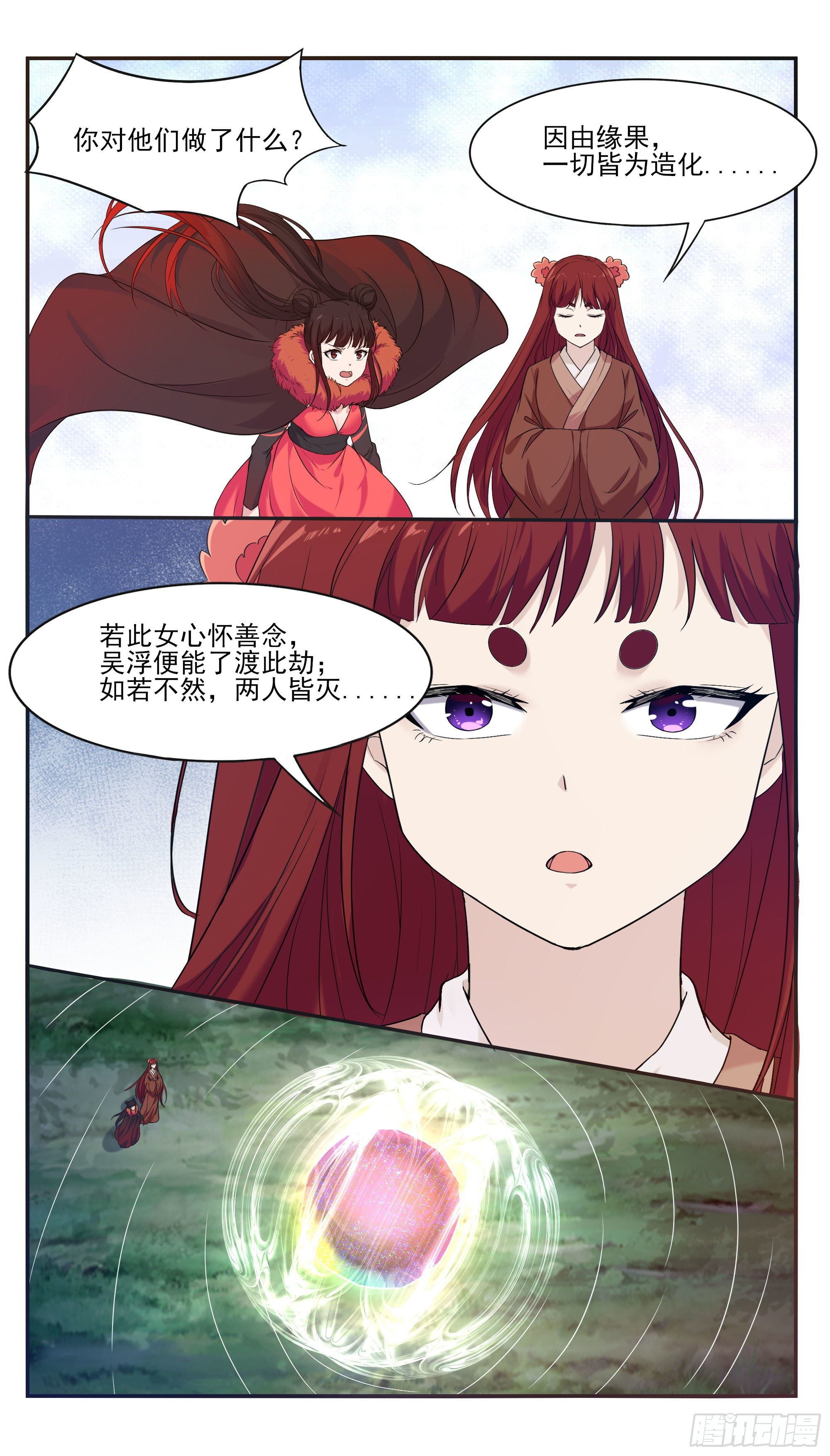 最强神王漫画,第266话 竟然是你……2图