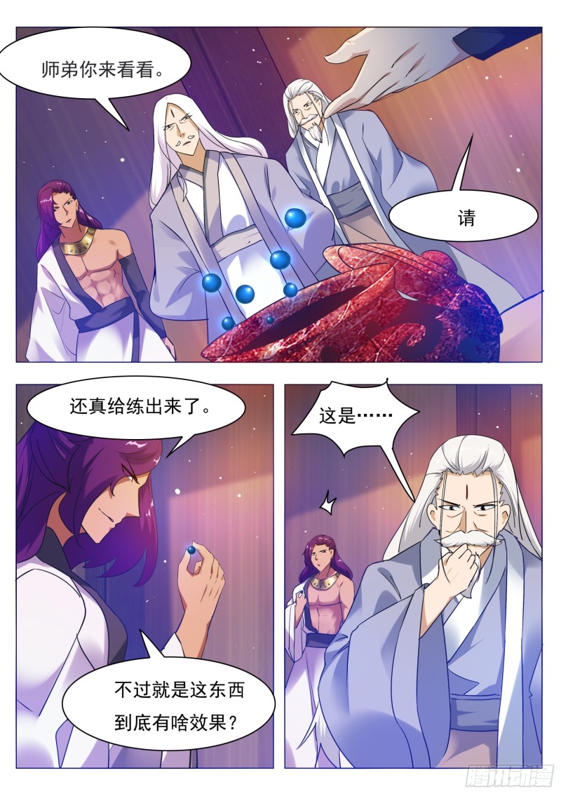 最强神王漫画,第89话 这个二货4图