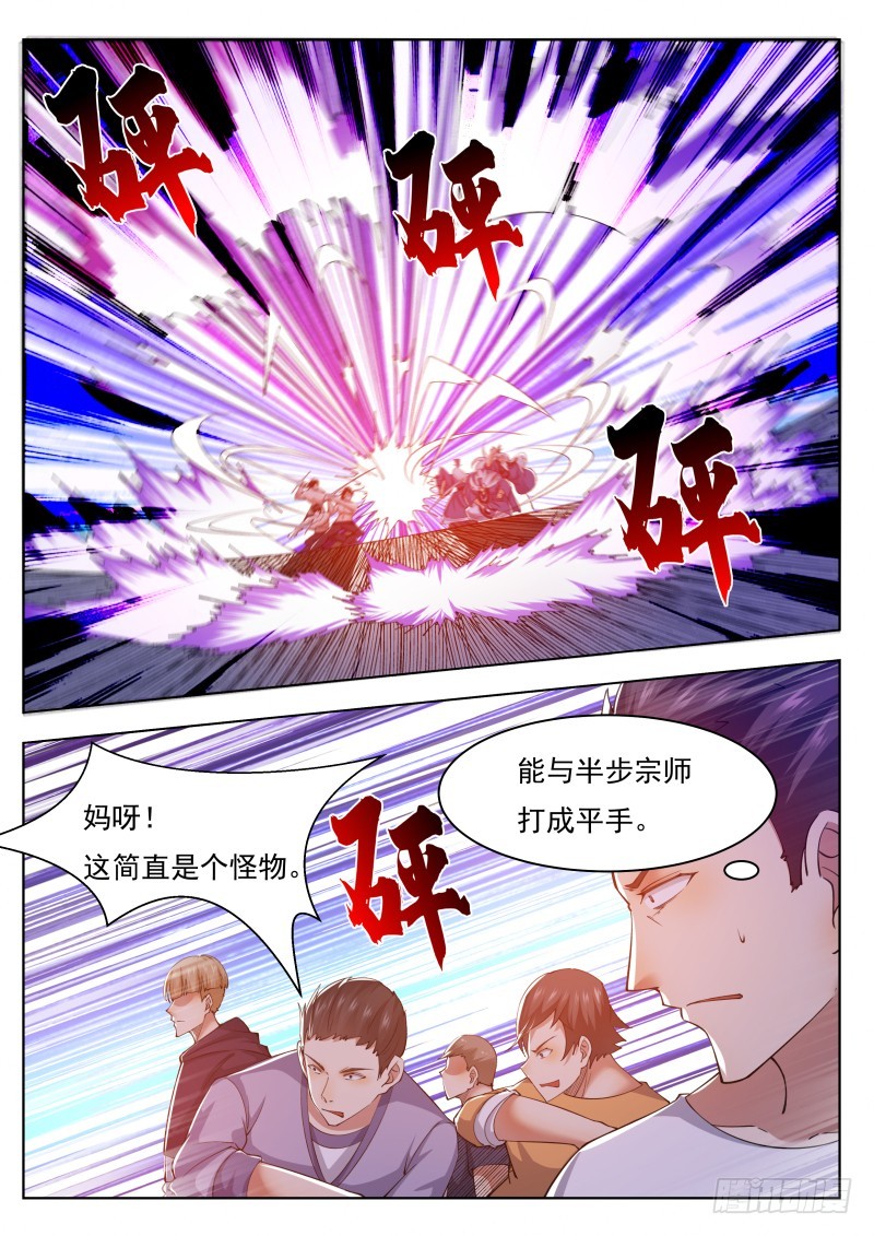 最强神王漫画,第76话 收我为徒2图