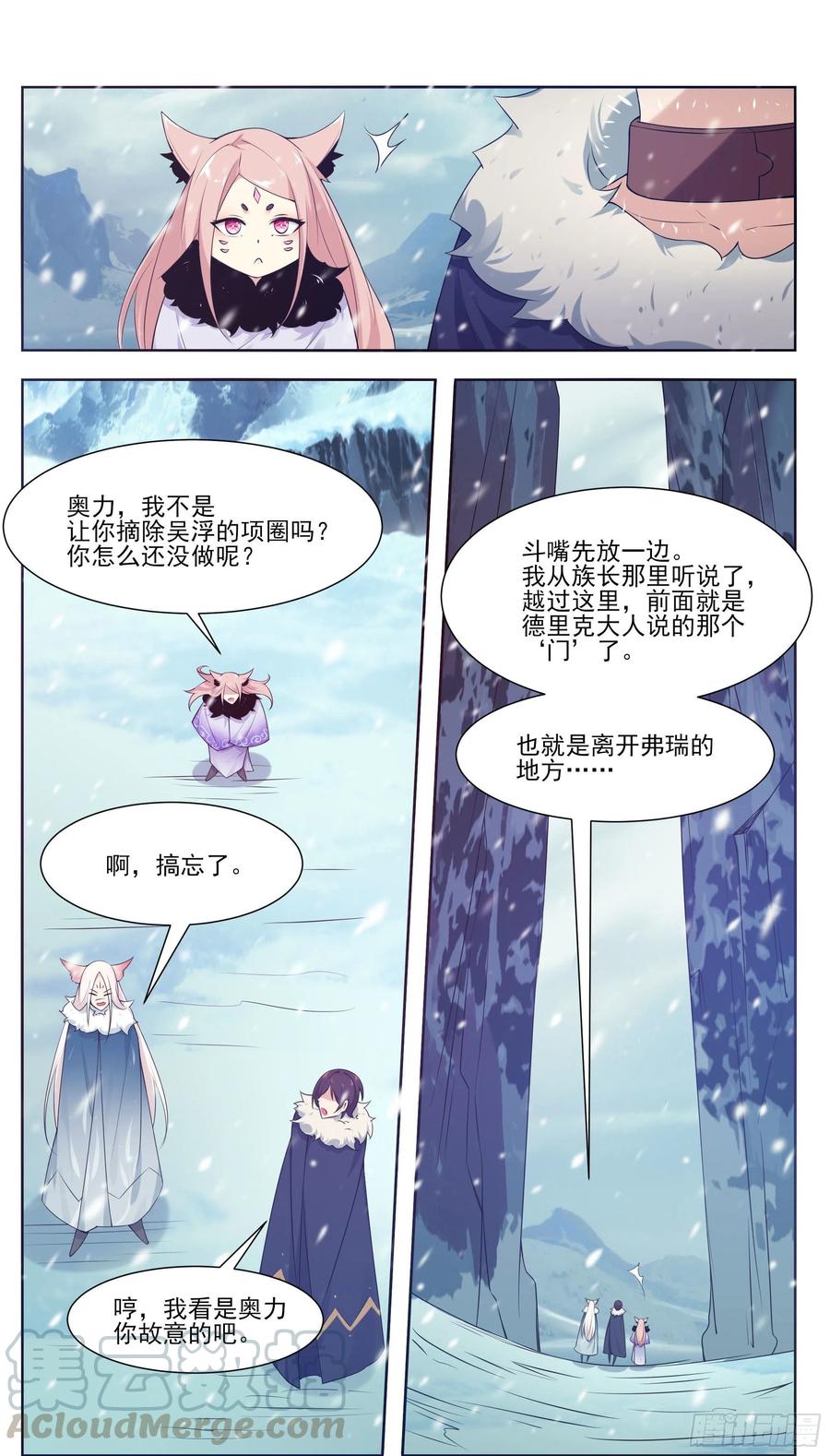 最强神王漫画,第214话 再见了！5图