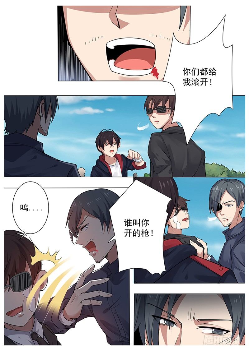 最强神王漫画,第004章 初露锋芒4图