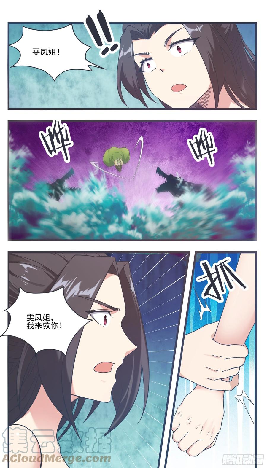 最强神王漫画,第236话 算帐3图