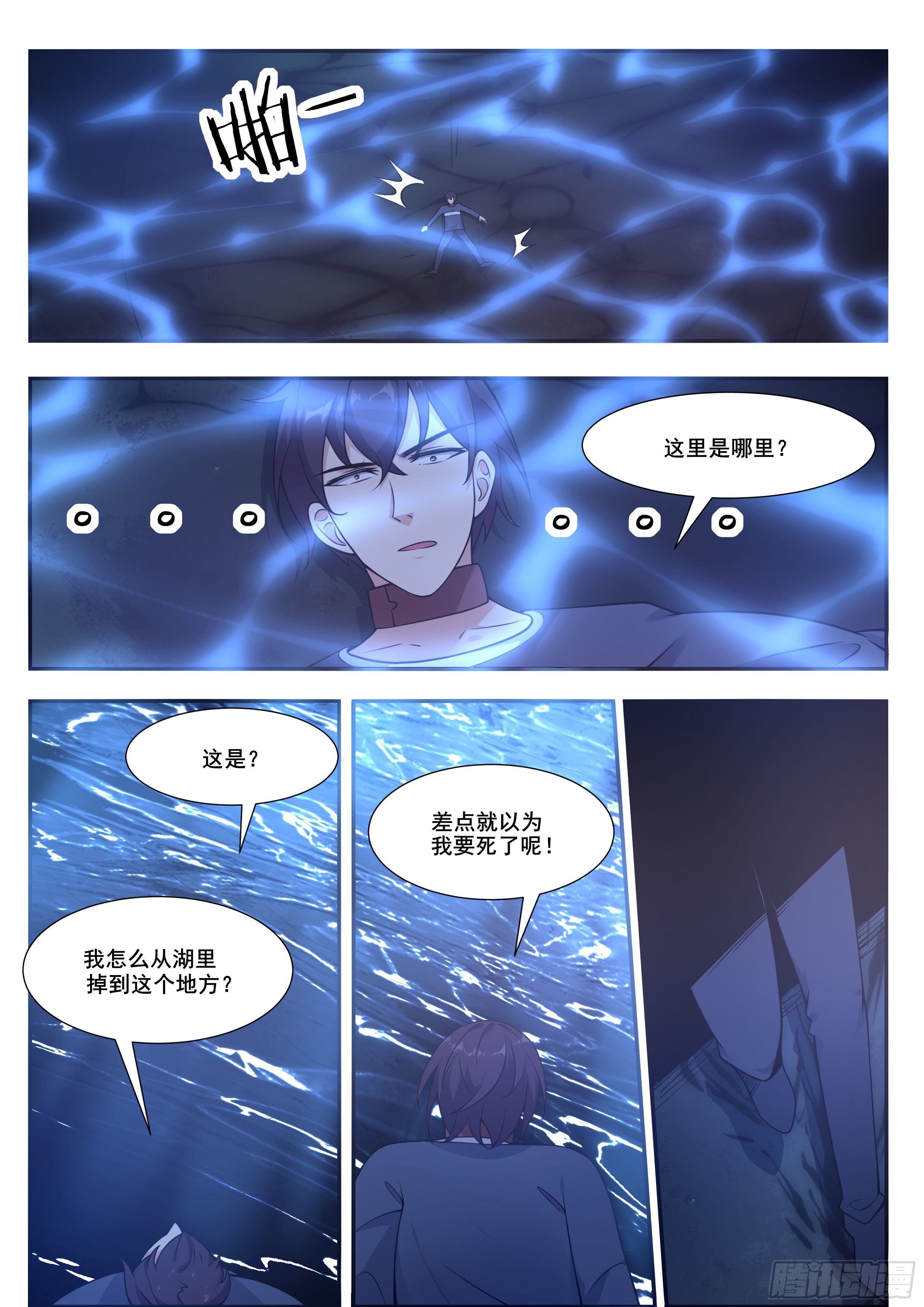 最强神王漫画,第190话 我就是你！5图