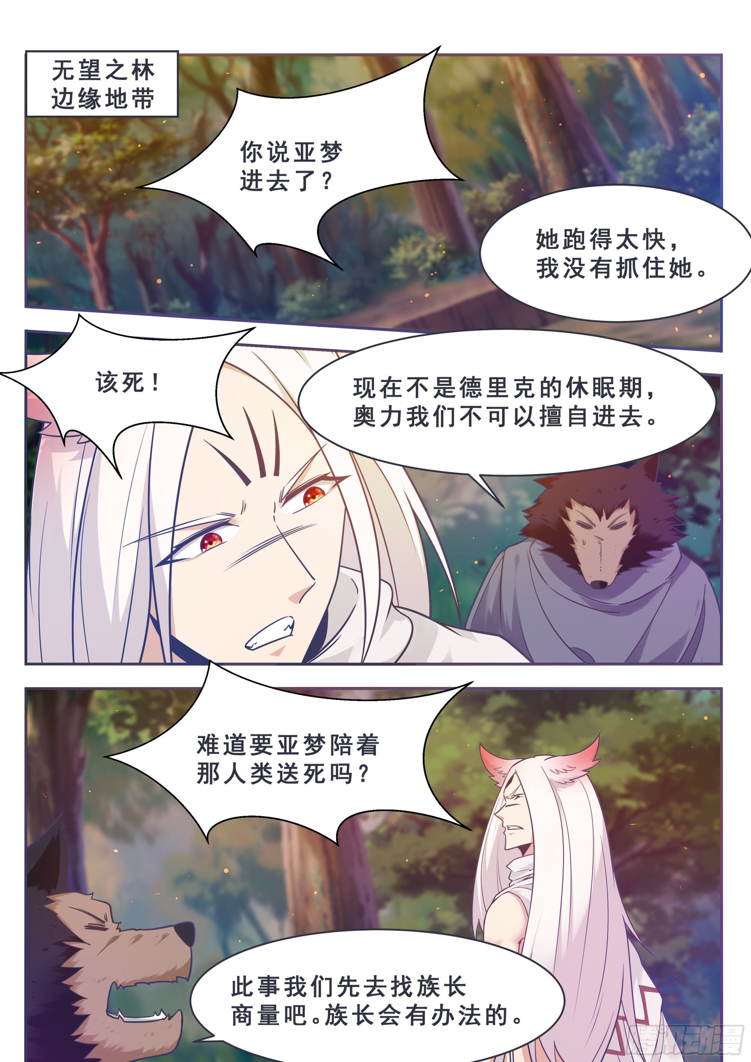 最强神王漫画,第176话 跟妈妈回家3图