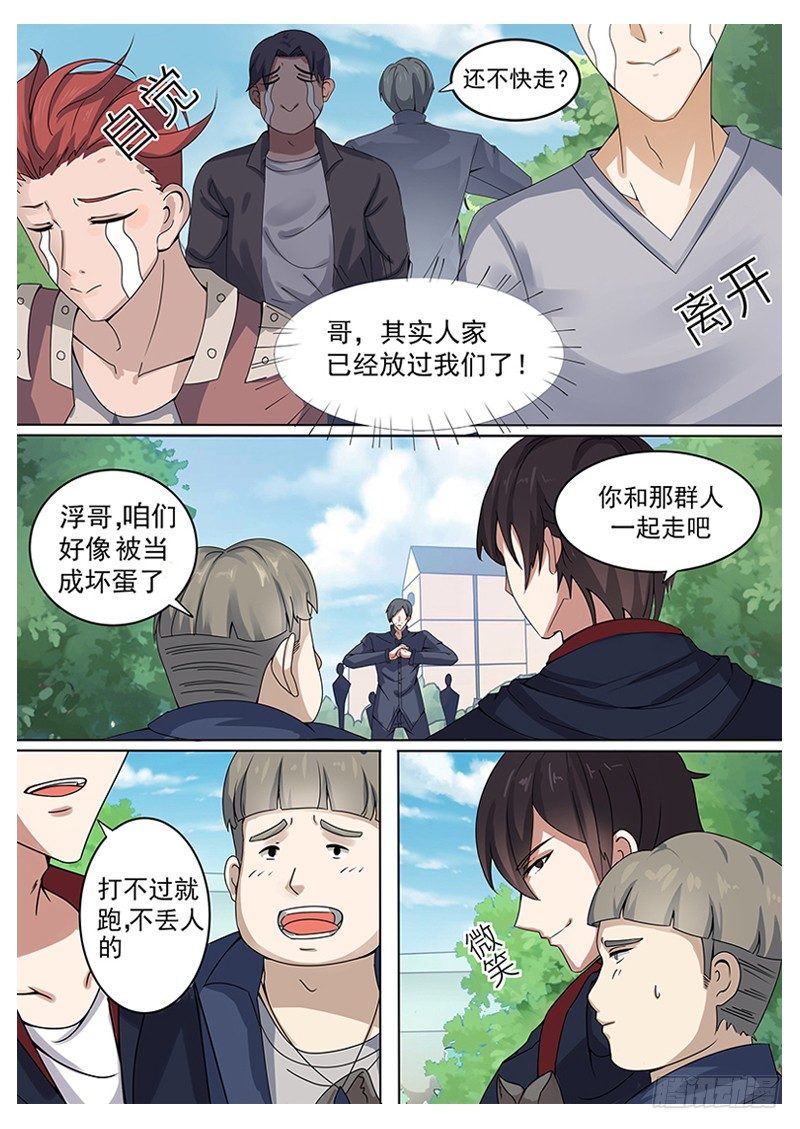 最强神王漫画,第004章 初露锋芒2图