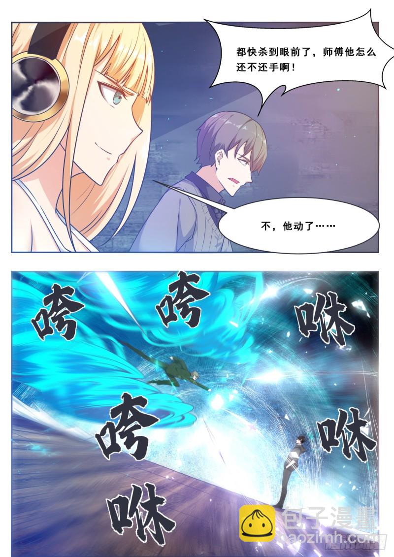 最强神王漫画,第116话 全力击杀4图