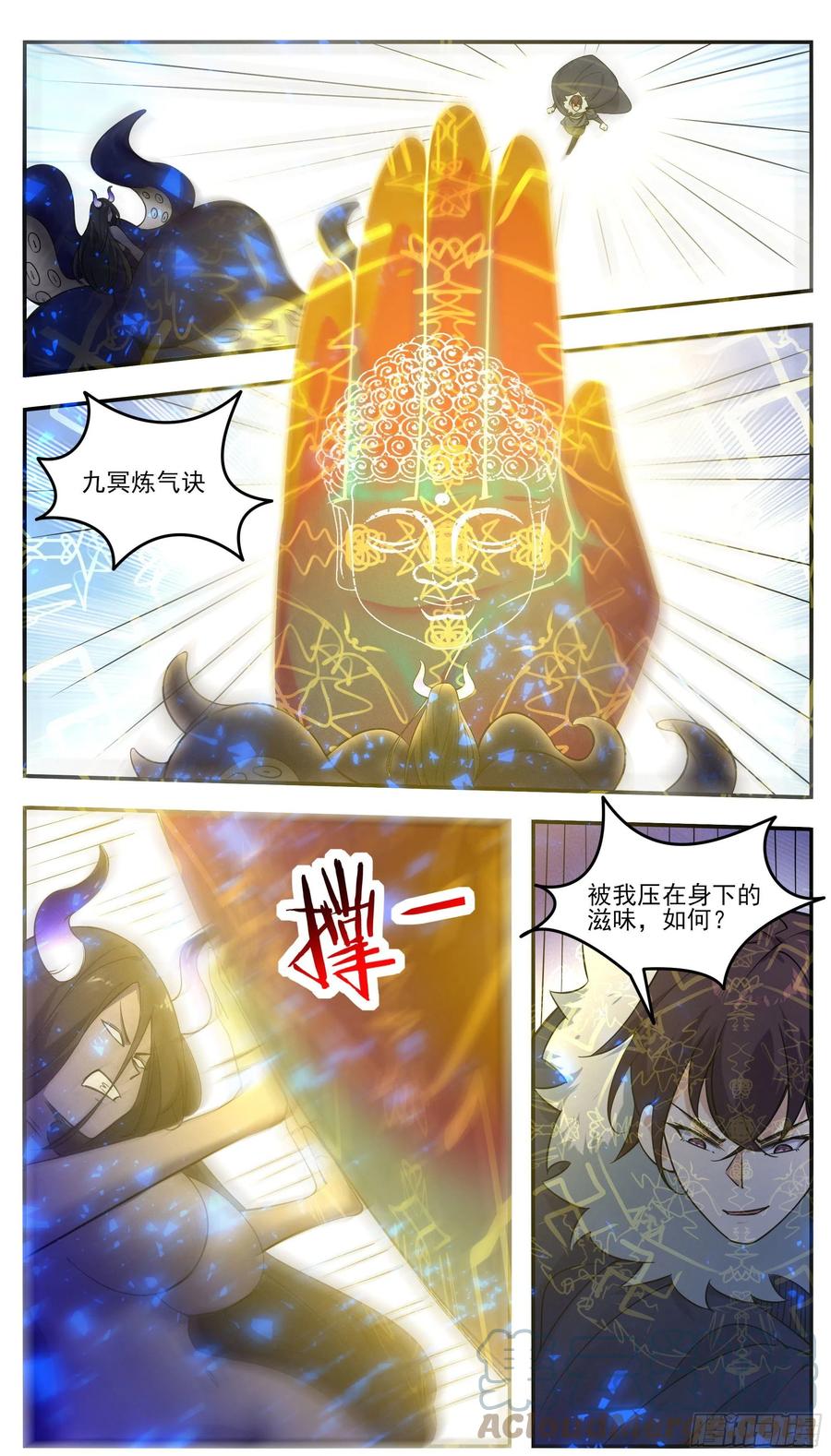 最强神王漫画,第251话 夺舍5图