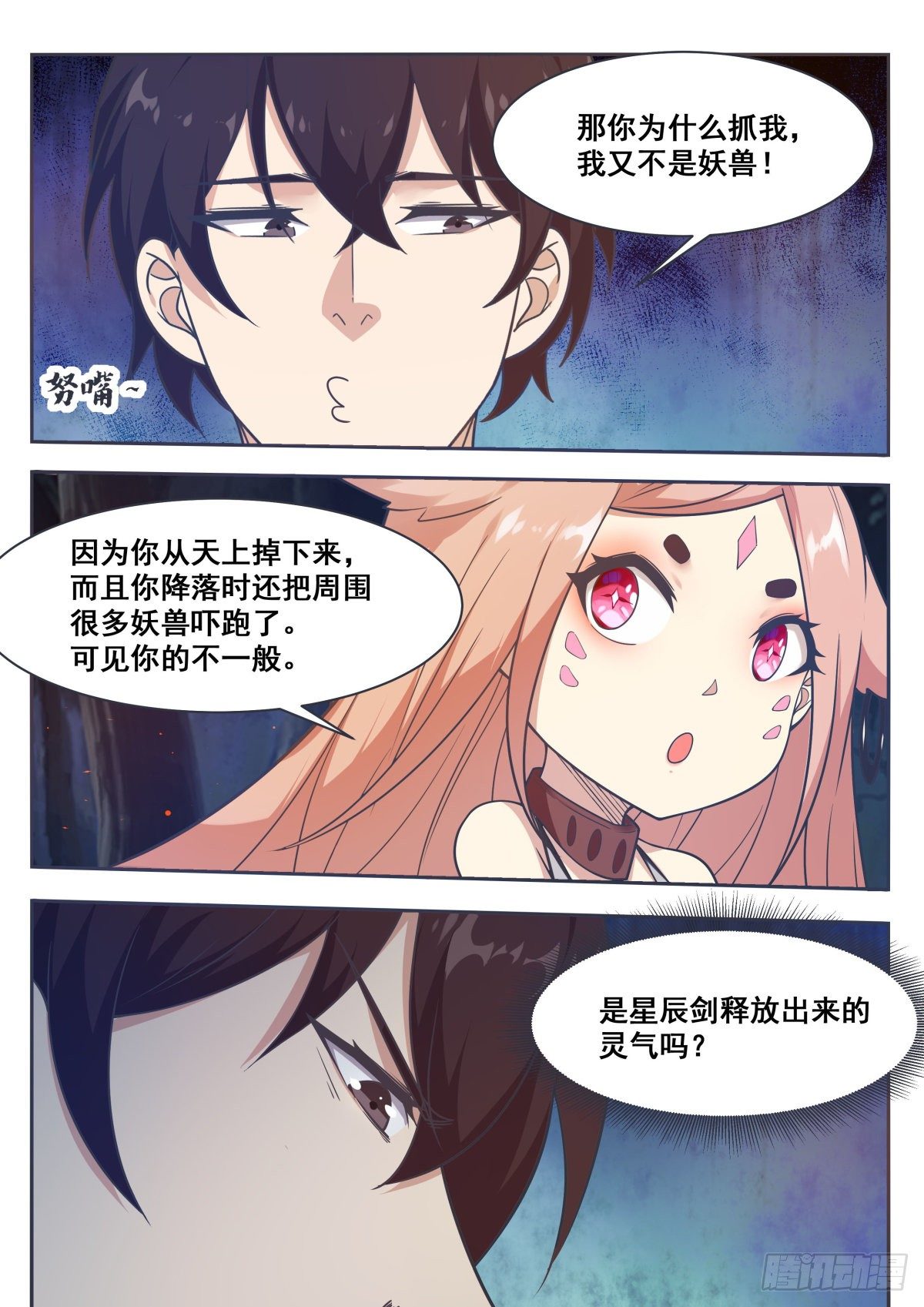 最强神王漫画,第165话 黑金狼兽1图