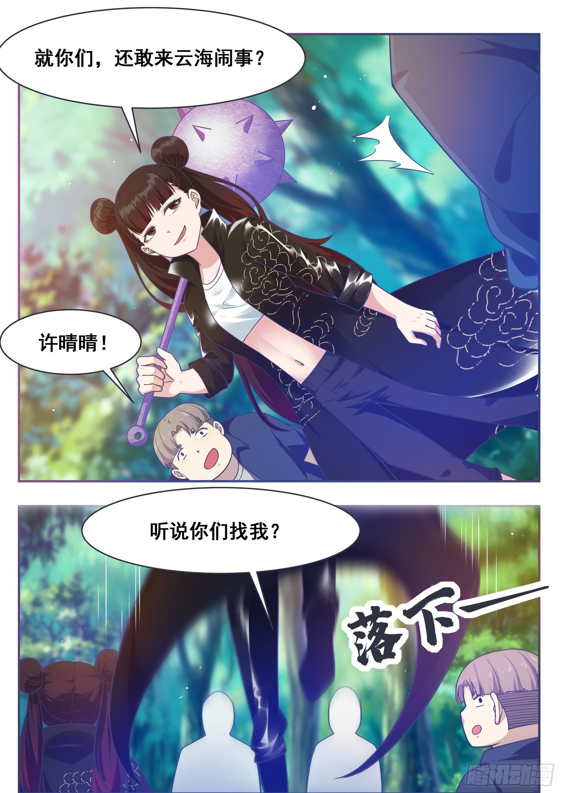 最强神王漫画,第145话 重返校园2图