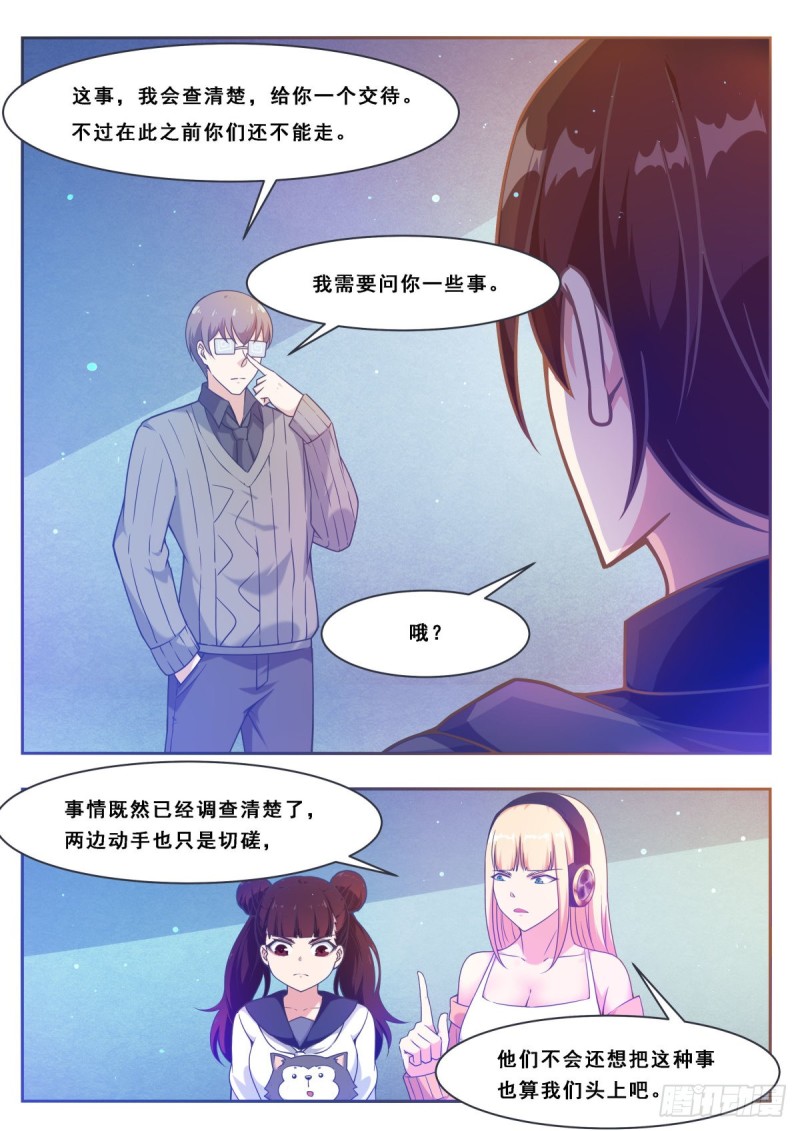 最强神王漫画,第113话 古佛拳法3图