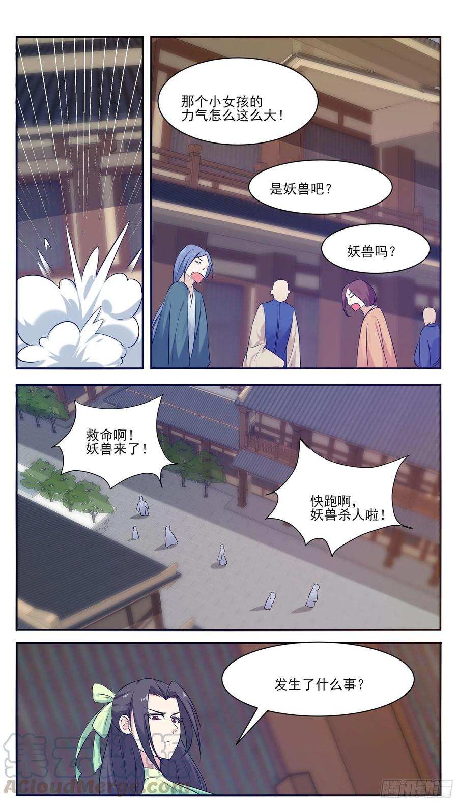 最强神王漫画,第226话 一亲芳泽3图