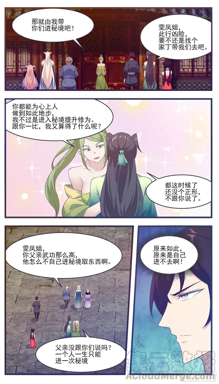 最强神王漫画,第230话 陪你玩玩5图