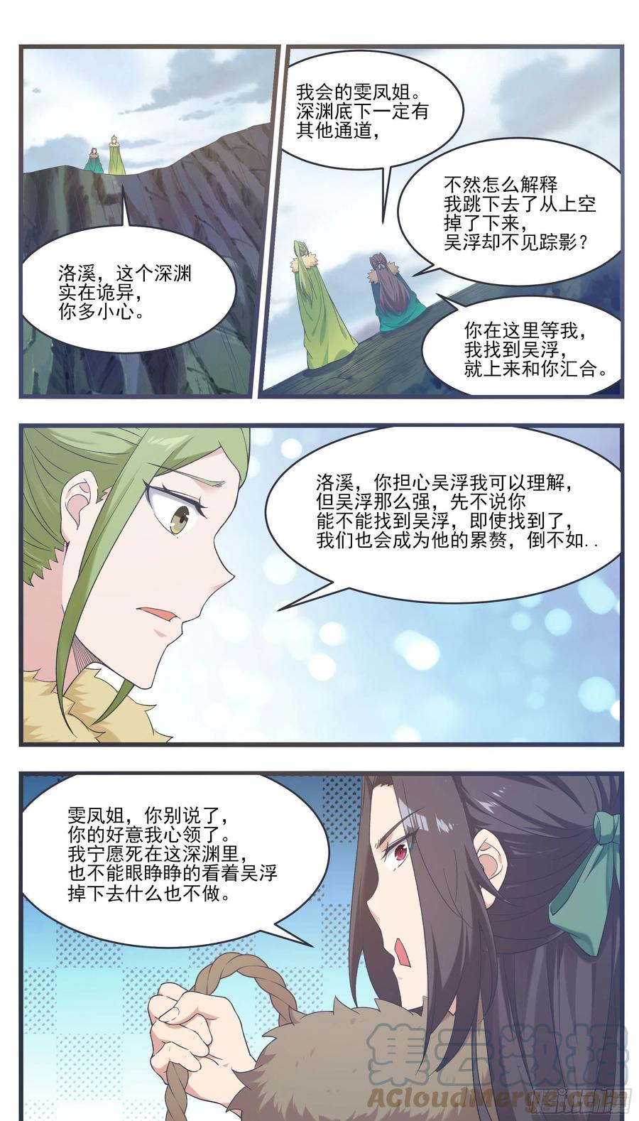 最强神王漫画,第241话 秘境还有其他人5图