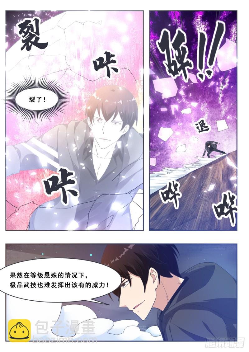 最强神王漫画,第116话 全力击杀2图