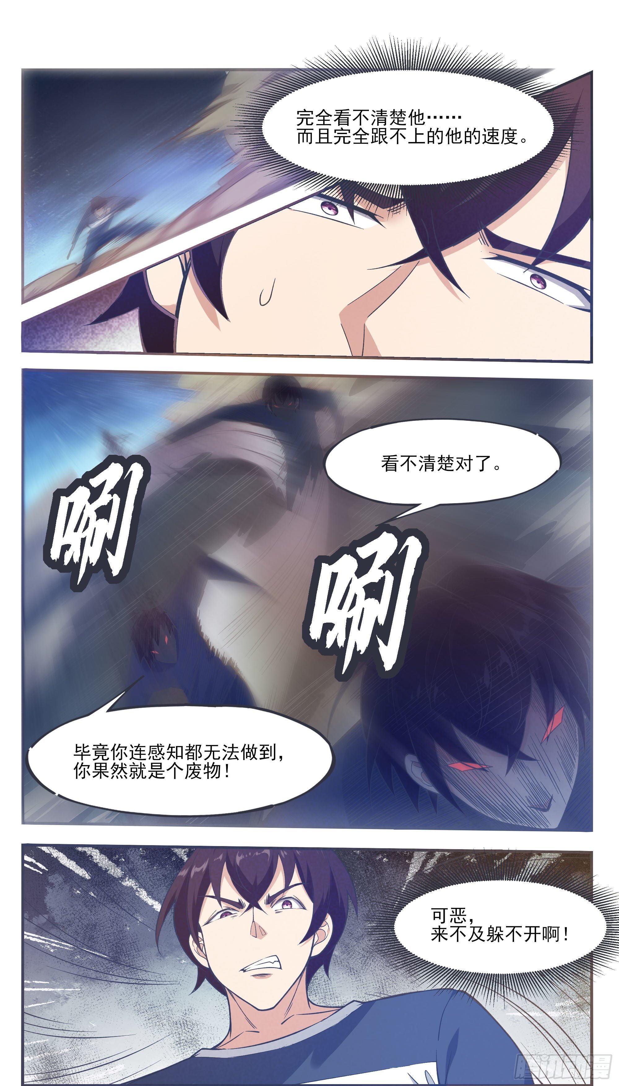 最强神王漫画,第191话 得到“我”变强5图