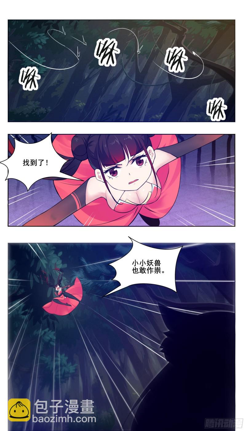 最强神王漫画,第220话 萝莉还是平胸？！3图