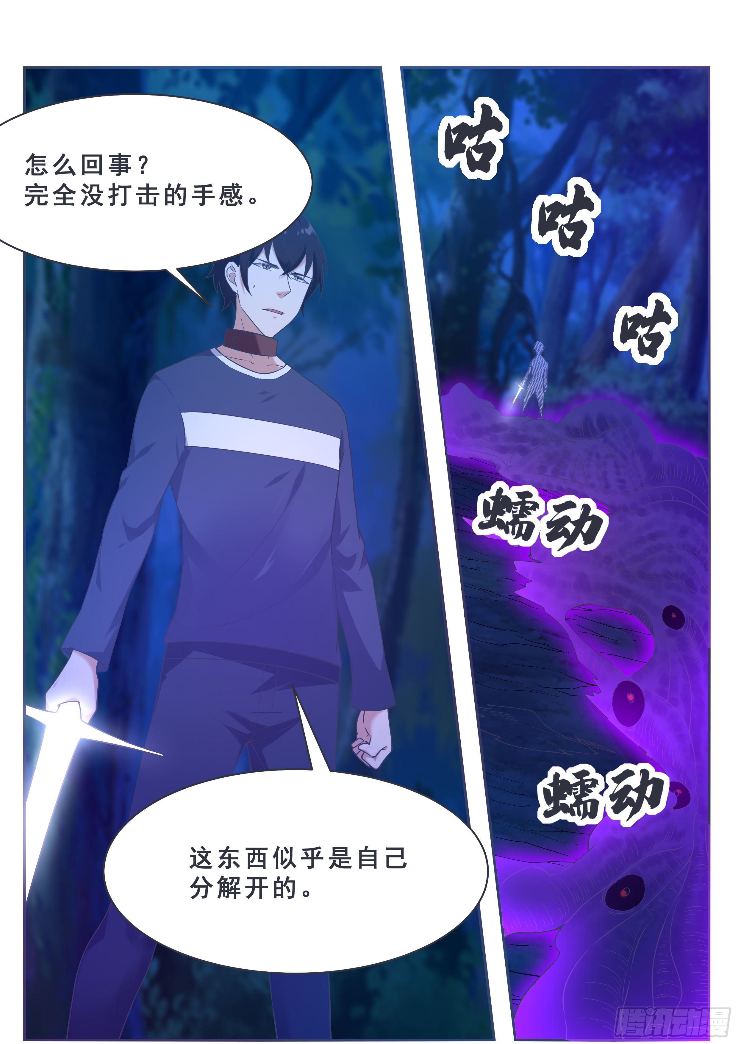 最强神王漫画,第180话 五行万物2图