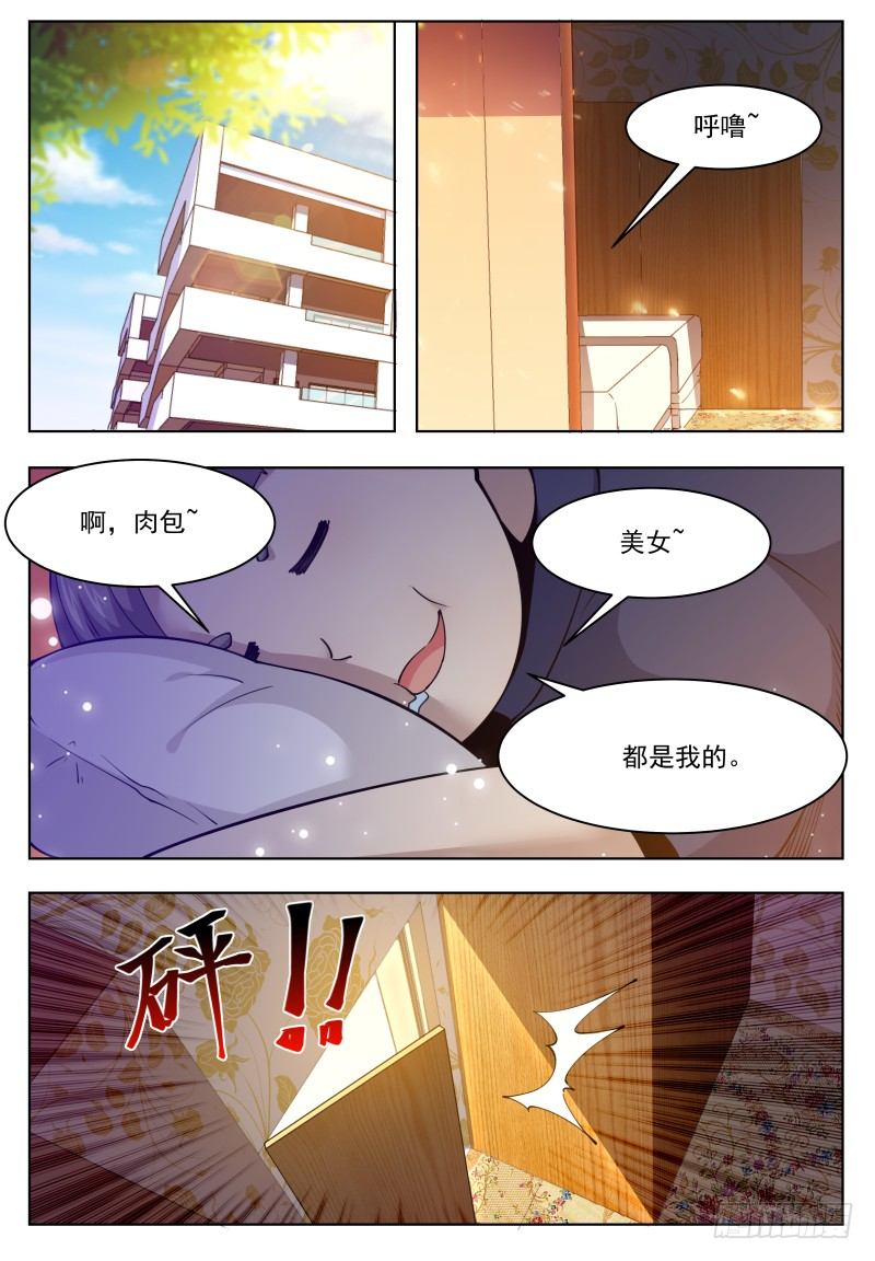 最强神王漫画,第36话 美女都是我的2图