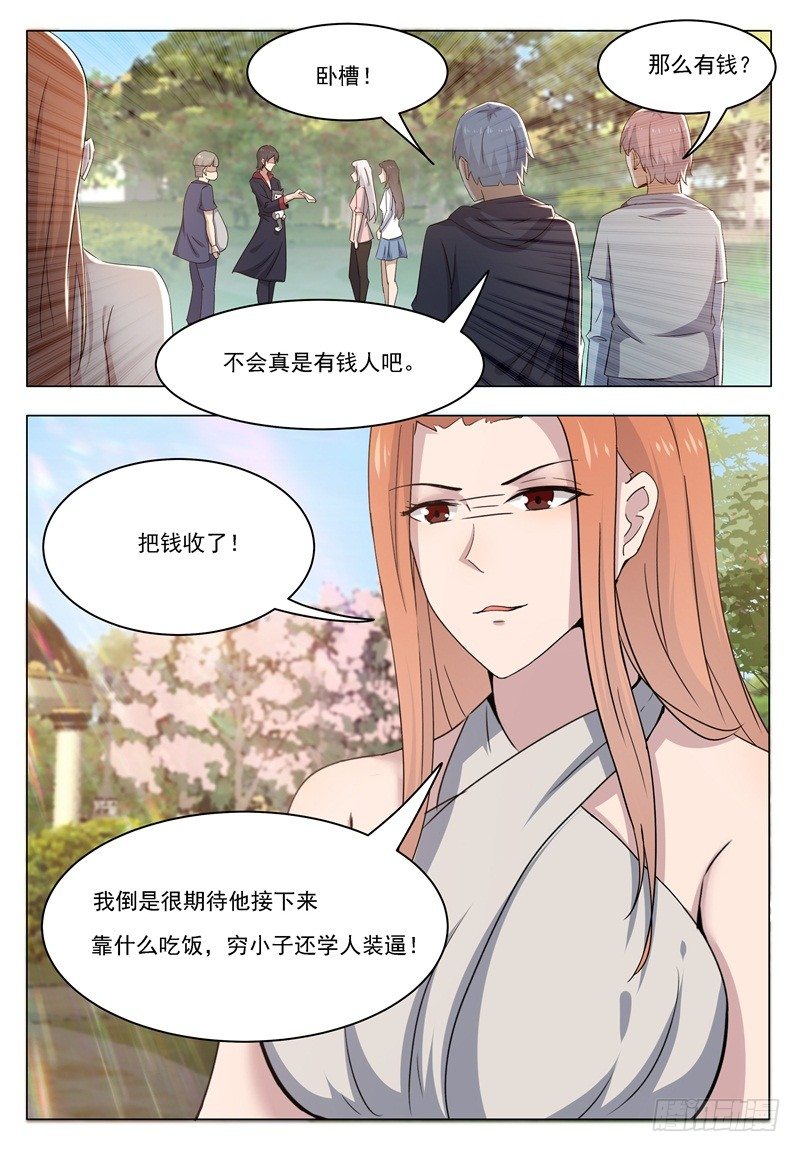 最强神王漫画,第014话 再次被嘲笑4图