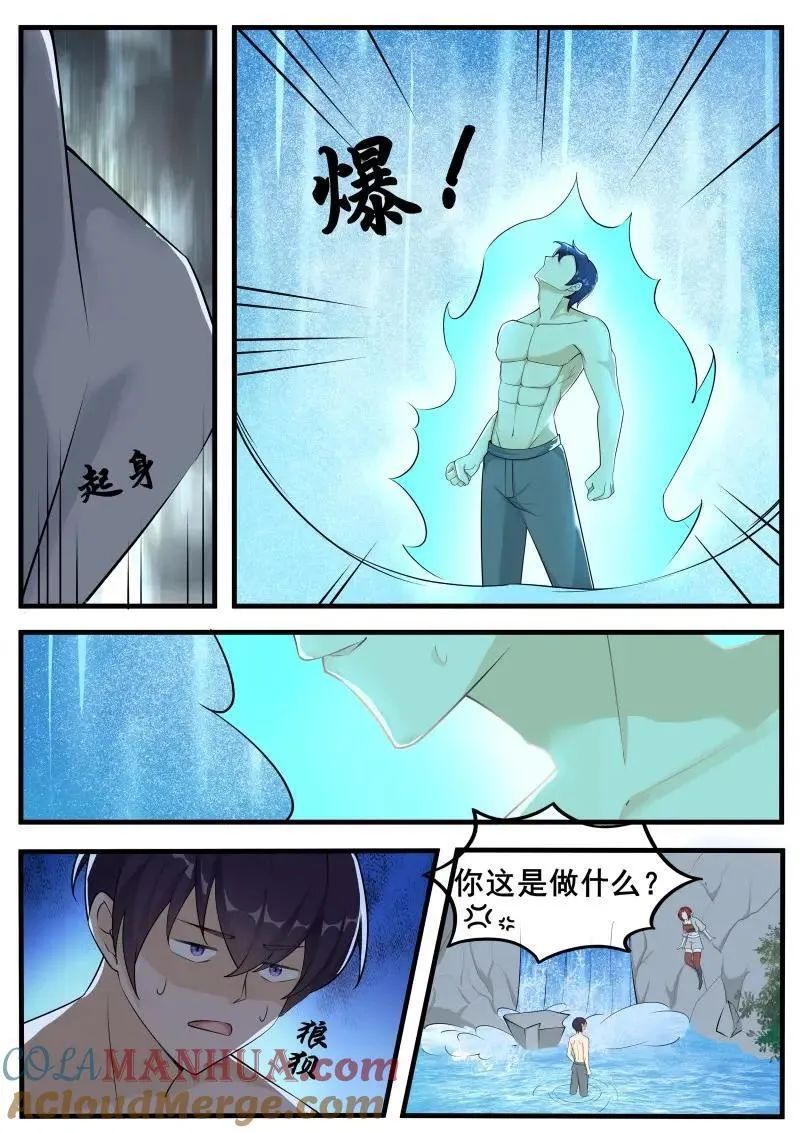 最强神王漫画,第352话 第347话 方法2图