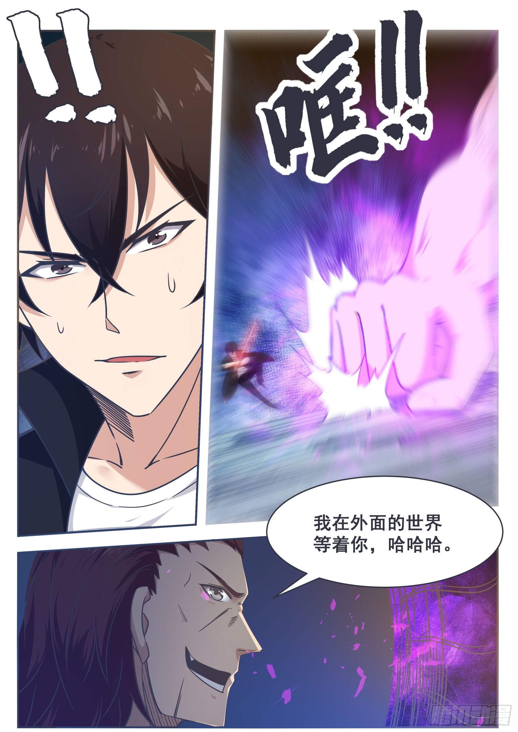 最强神王漫画,第149话 吴浮重伤3图