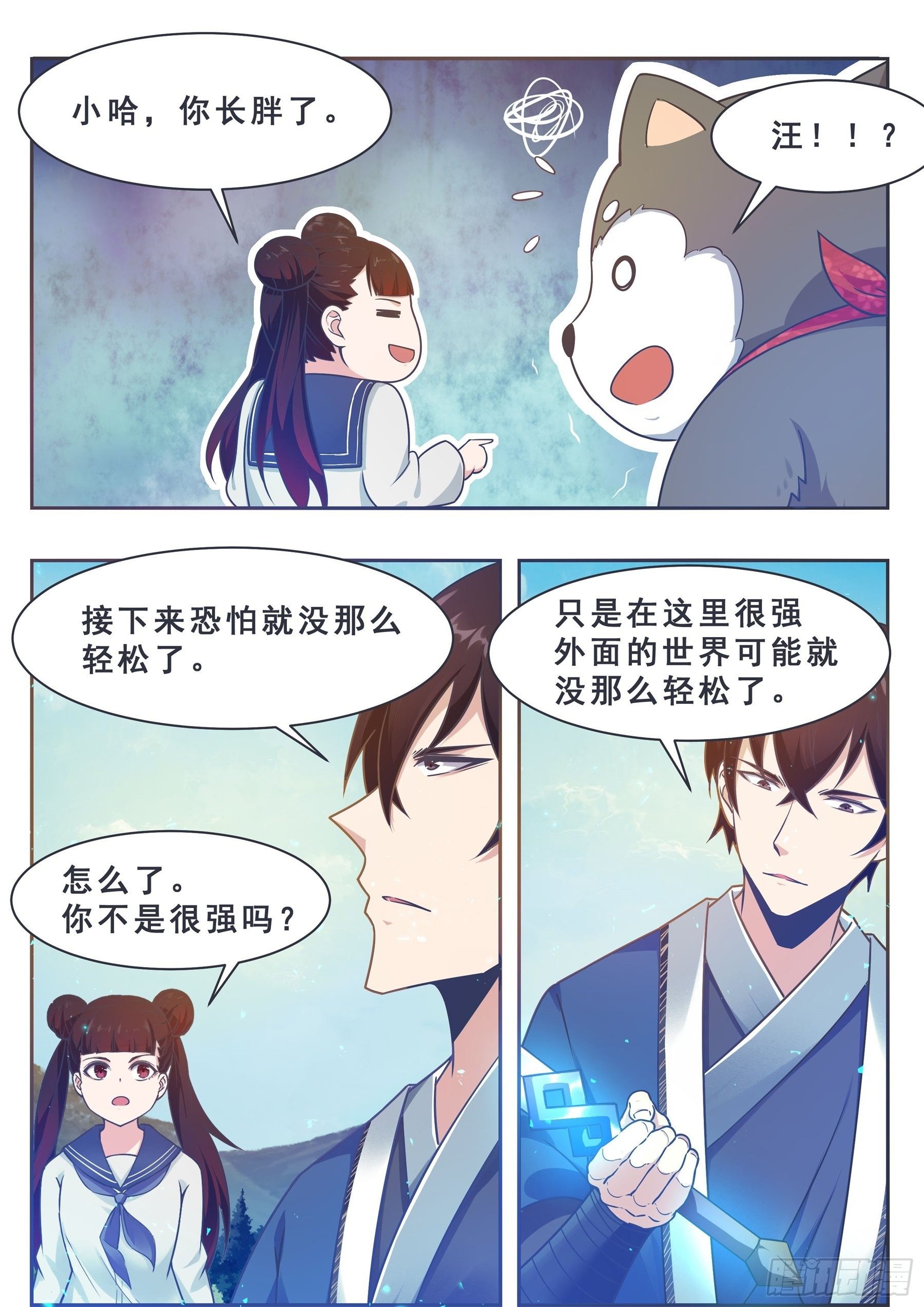 最强神王漫画,第143话 神宠天降5图