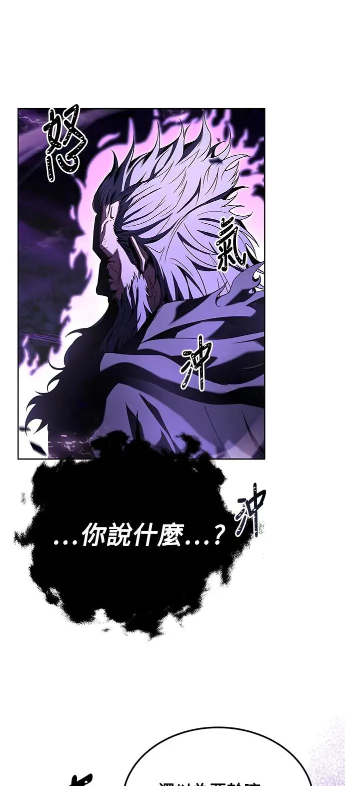 异世界的美味魔法漫画,第6话3图