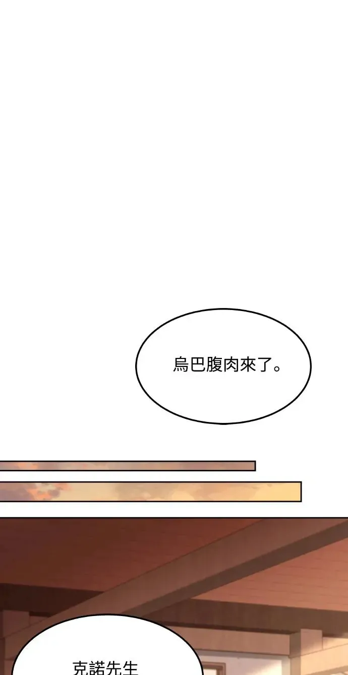 异世界的美味魔法漫画,第8话1图