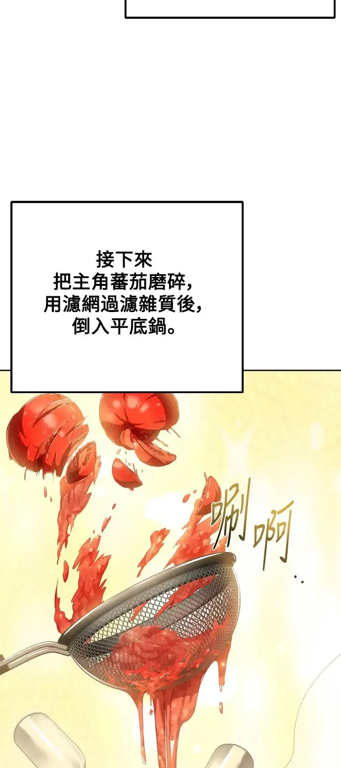 异世界的美味魔法漫画,第8话3图