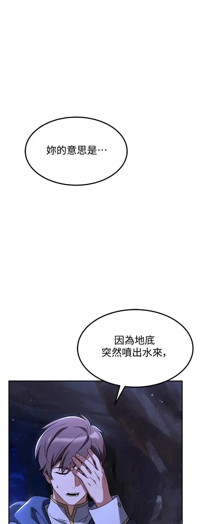 异世界的美味魔法漫画,第10话1图