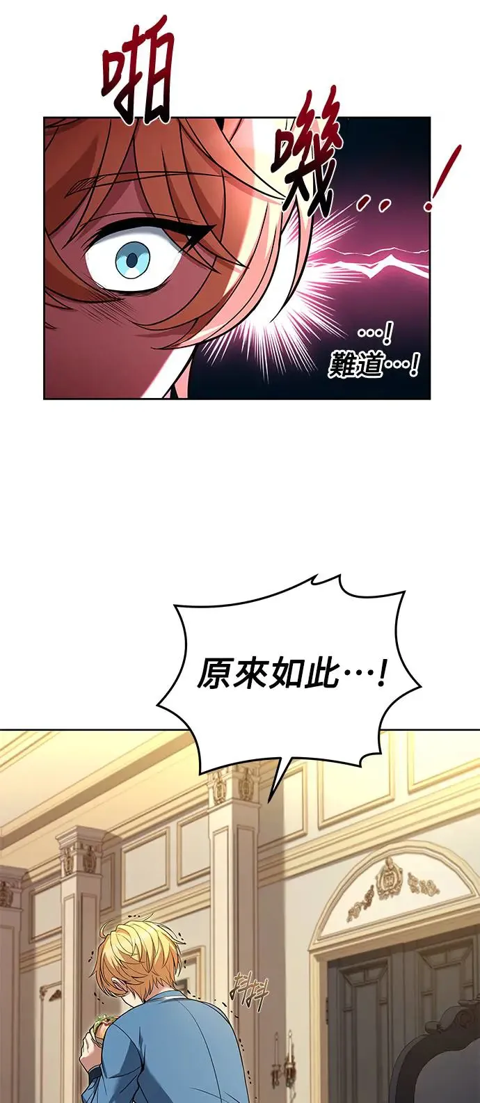 异世界的美味魔法漫画,第7话4图