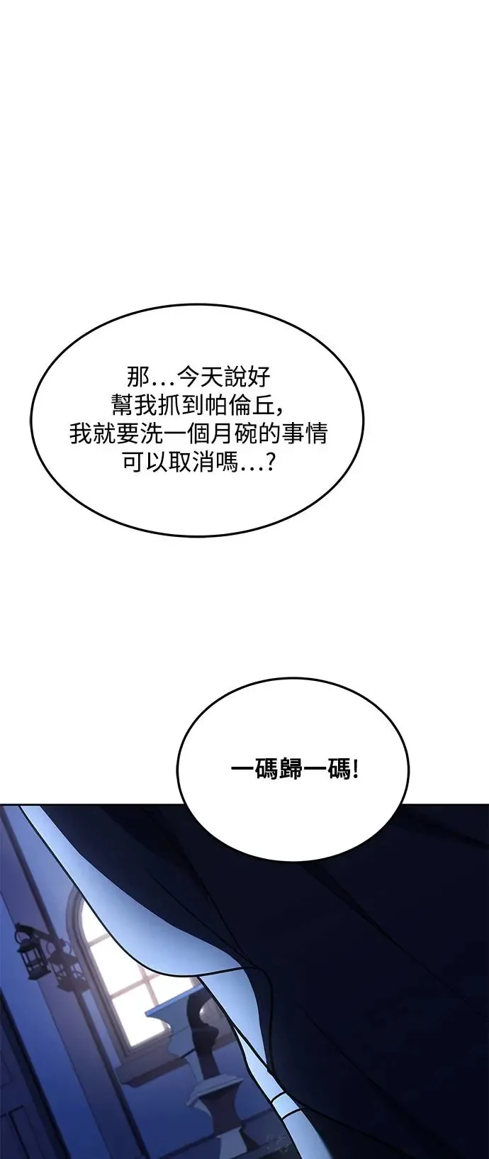 异世界的美味魔法漫画,第5话3图