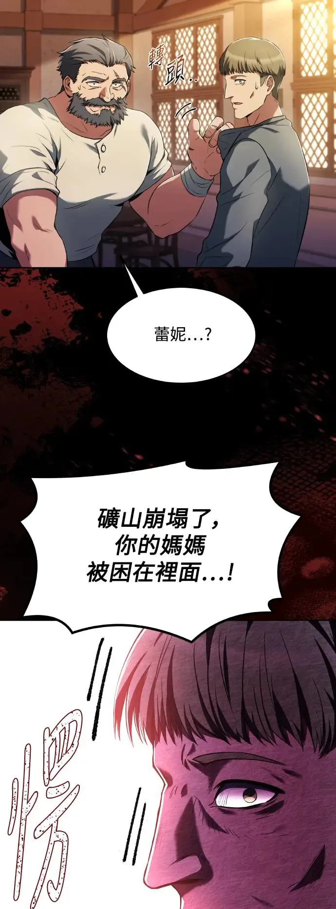 异世界的美味魔法漫画,第8话4图